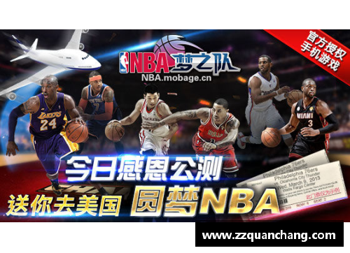 5845cc威尼斯NBA梦之队破解版：打造最强球员阵容，探索无限潜力 - 副本